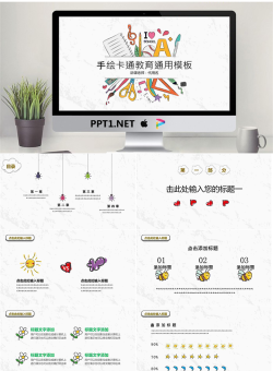 卡通可爱通用幼儿教育PPT模板32【动态】.pptx[共25张]