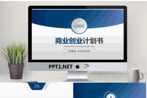 蓝色信封背景的商务融资计划书PPT模板.pptx[共23张]