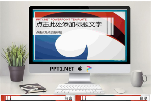 工整大气的商务幻灯片模板.ppt[共10张]