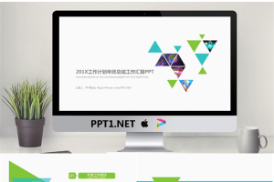 简洁多边形背景的绿色新年工作计划PPT模板.pptx[共22张]