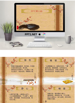 梅花背景古典中国风PPT模板.ppt[共5张]