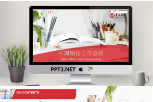 中国银行工作总结PPT模板.pptx[共22张]