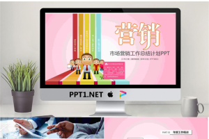 市场营销人员工作总结计划PPT模板.pptx[共27张]