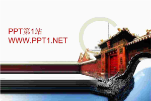 精美紫禁城背景古典建筑类PPT模板.ppt[共1张]