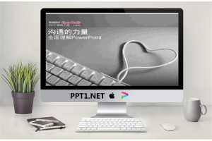“沟通的力量”经典商务PPT模板.ppt[共41张]