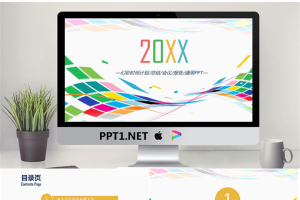 炫彩时尚曲线背景工作计划PPT模板.pptx[共27张]