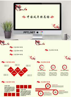 中国风PPT模板_编号49Uiar.pptx[共13张]