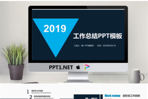 简洁蓝色多边形背景的工作总结PPT模板.pptx[共35张]
