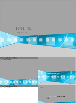 azure_solution.ppt[共5张]