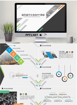 灰色通用扁平化商务汇报PPT模板.pptx[共24张]