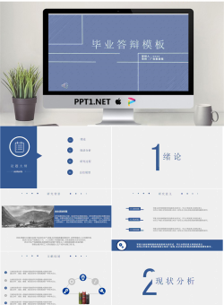 毕业答辩PPT模板_编号cmA1u1.pptx[共20张]