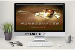 笔记本电脑背景的经典PPT模板.pptx[共29张]