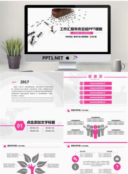 蚂蚁团队协作背景的工作汇报PPT模板.pptx[共30张]