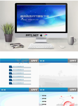 通用商务汇报幻灯片模板.pptx[共6张]