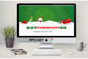 雪橇雪人背景的个性圣诞节幻灯片模板.pptx[共6张]