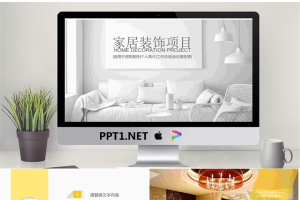 装修公司家居装饰项目汇报PPT模板.pptx[共22张]