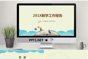 动态卡通扁平化风格的教学设计教学报告PPT模板.pptx[共24张]
