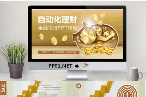 精品动态模板_编号YM7ejX.pptx[共36张]