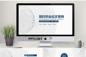 简洁点线球体背景毕业答辩PPT模板.pptx[共23张]