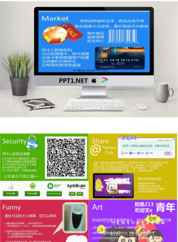 触屏宣传展示PPT动画.ppt[共8张]