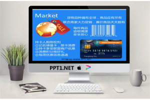 触屏宣传展示PPT动画.ppt[共8张]