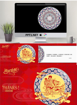 金秋满如意中秋节幻灯片模板.ppt[共4张]