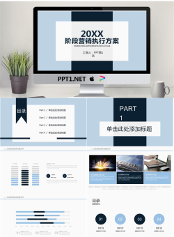 蓝色简洁销售方案PPT模板.pptx[共23张]