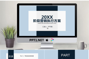 蓝色简洁销售方案PPT模板.pptx[共23张]