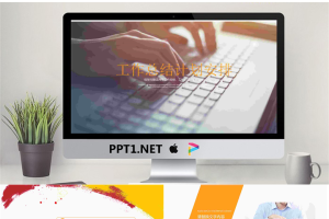 橙色办公背景的扁平化工作计划PPT模板免费.pptx[共26张]