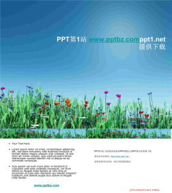 蓝色天空下的小麦鲜花PPT模板.ppt[共3张]