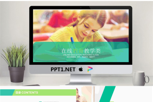 绿色扁平化网络在线教育PPT模板.pptx[共22张]