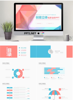 柔美多边形背景工作计划PPT模板.pptx[共22张]