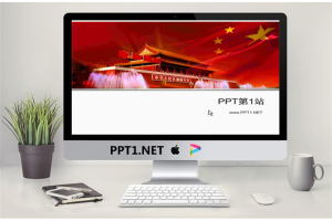 天安门背景七一建党节PPT模板.ppt[共2张]