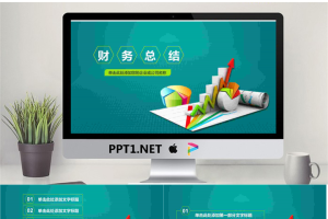 立体数据图表背景的财务分析报告PPT模板.pptx[共27张]