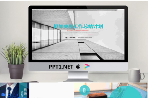 灰色商务建筑背景的工作总结工作计划PPT模板免费.pptx[共26张]