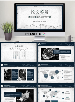 蓝色实用毕业答辩开题报告PPT模板.pptx[共23张]