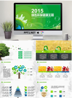 精品静态PPT模板_编号MN9z55.ppt[共24张]