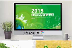 精品静态PPT模板_编号MN9z55.ppt[共24张]