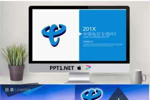 中国电信工作汇报PPT模板.pptx[共26张]