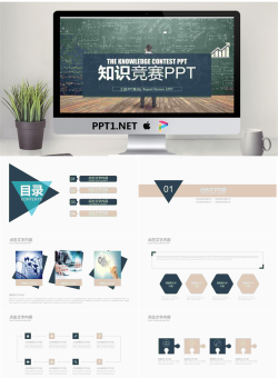 黑板背景知识竞赛PPT模板.pptx[共22张]