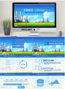 化工厂背景工业PPT模板.pptx[共27张]
