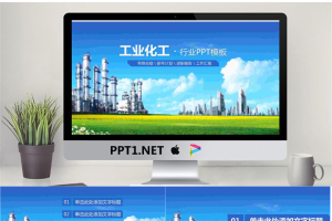 化工厂背景工业PPT模板.pptx[共27张]