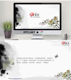 淡雅菊花背景中国风PowerPoint模板.ppt[共2张]