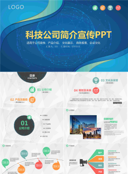 蓝色点线.pptx[共30张]