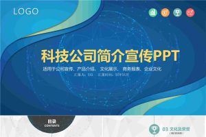 蓝色点线.pptx[共30张]