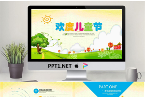 卡通自然风景背景的六一儿童节PPT模板.pptx[共27张]