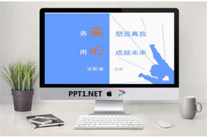 精美个人简历PPT模板_编号l70Yh1.ppt[共7张]