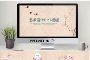 古典唯美艺术花卉PPT模板.pptx[共24张]