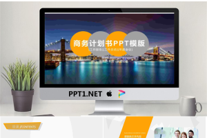 现代化大桥夜景背景的商业融资计划书PPT模板.pptx[共26张]