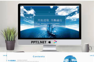 蓝天白云大海帆船商业计划书PPT模板.pptx[共25张]